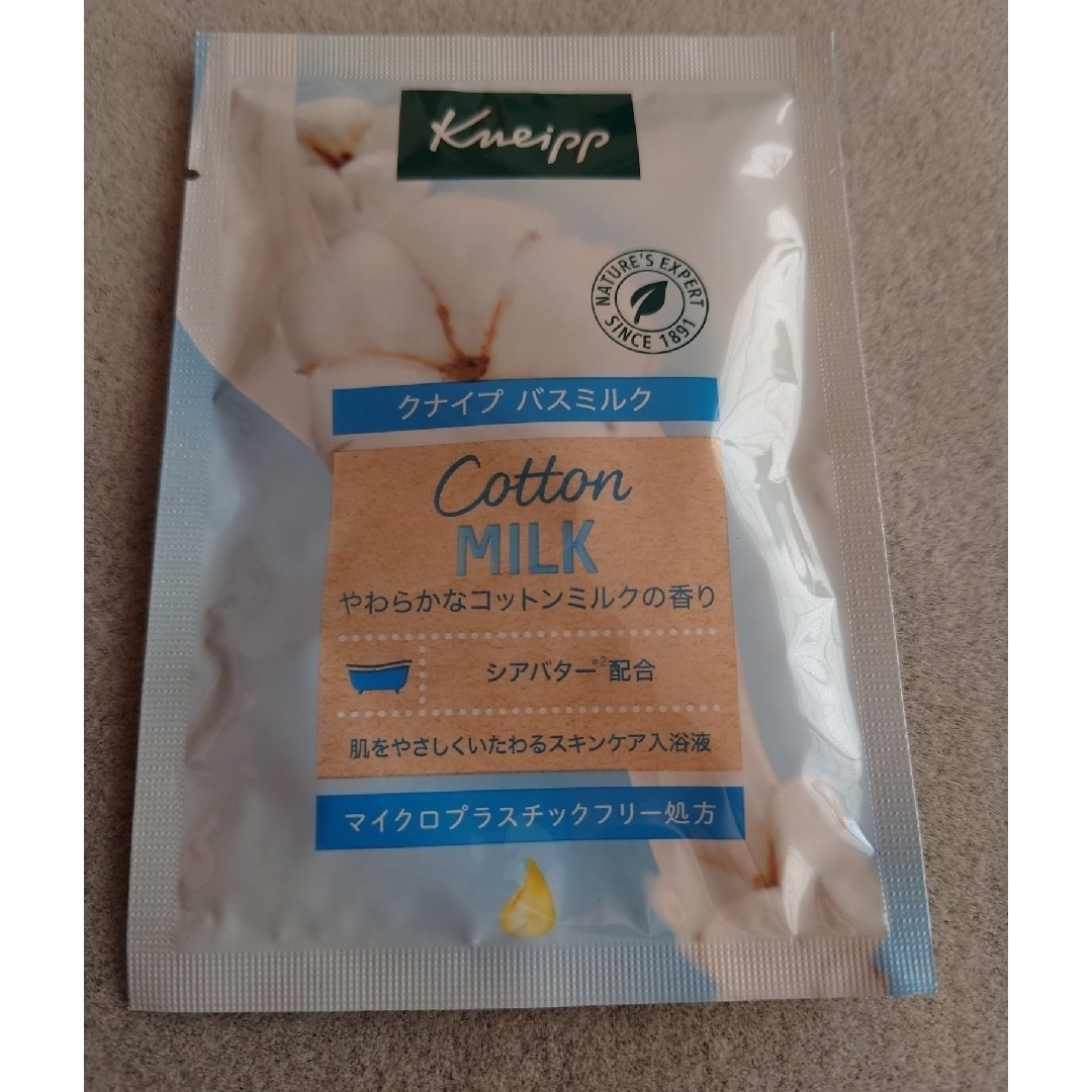 Kneipp(クナイプ)のクナイプ バスミルク【ボトル】＋【5袋】 コスメ/美容のボディケア(入浴剤/バスソルト)の商品写真