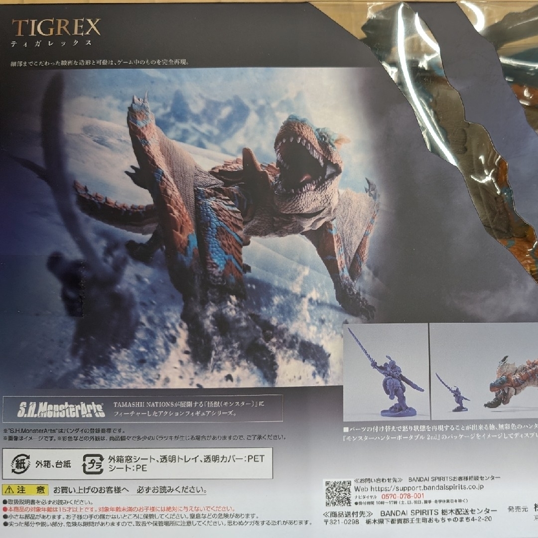SHモンスターアーツ。ティガレックス。の通販 by こつこ525's SHモンスターアーツ。ティガレックス。の通販 by こつこ525's