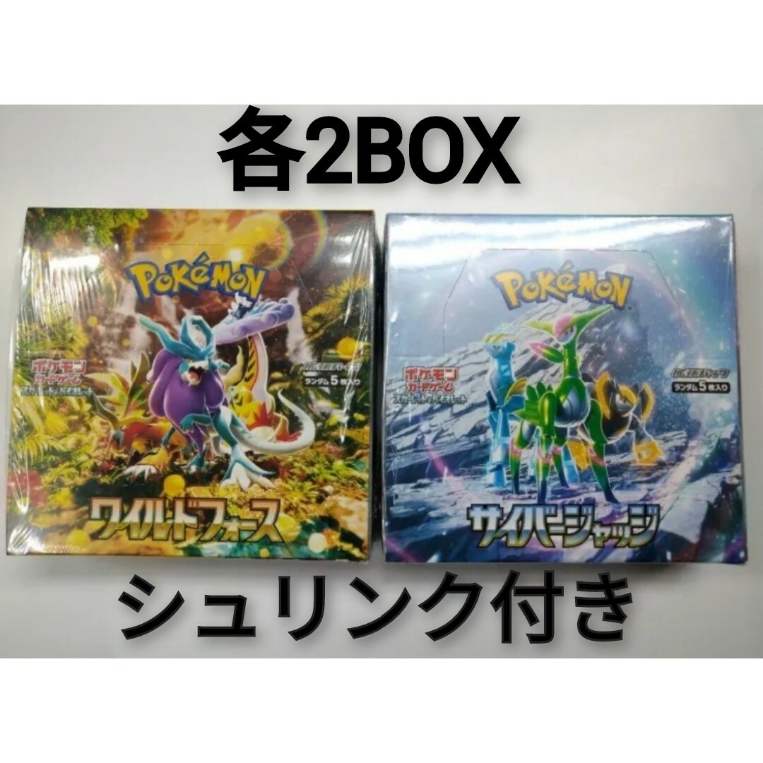 サイバージャッジ ワイルドフォース シュリンク付き 各4box サイバージャッジ ワイルドフォース シュリンク付き 各4box