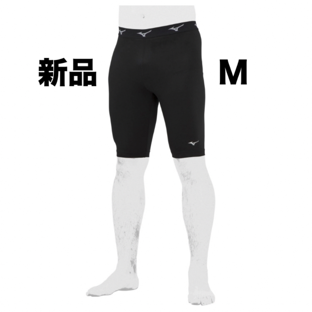 MIZUNO(ミズノ)のMIZUNO裏起毛ハーフタイツ ブラックM男女兼用/ユニセックス12JB2X84 スポーツ/アウトドアの野球(ウェア)の商品写真