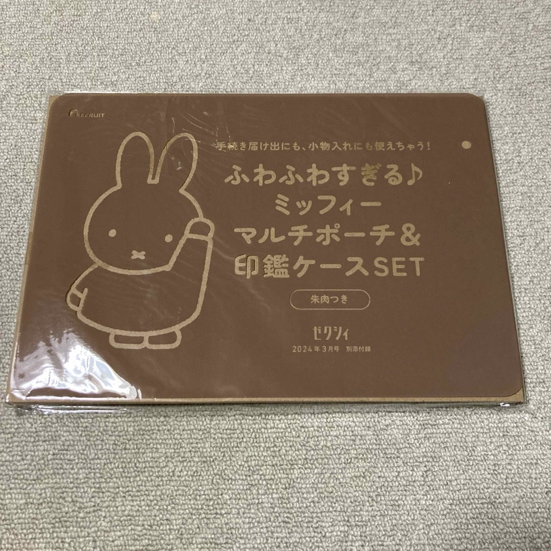 ミッフィー miffy マルチポーチ ポーチ 印鑑ケースセット ゼクシィ 付録 エンタメ/ホビーのおもちゃ/ぬいぐるみ(キャラクターグッズ)の商品写真