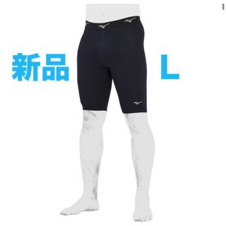 ミズノ(MIZUNO)のMIZUNO裏起毛ハーフタイツ ネイビーL男女兼用/ユニセックス12JB2X84(ウェア)