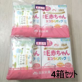 モリナガニュウギョウ(森永乳業)の☆　森永乳業　E赤ちゃん　エコらくパック　800g　0ヶ月から１歳頃まで　2箱(その他)