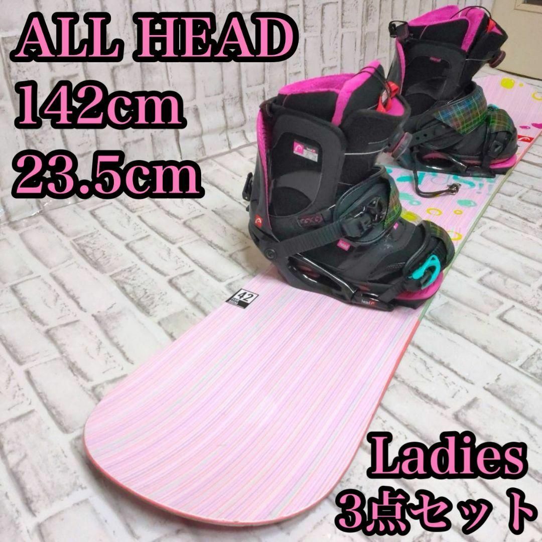 HEAD(ヘッド)のオール HEAD　レディース　スノーボード 142cm　23.5cm　Sサイズ スポーツ/アウトドアのスノーボード(ボード)の商品写真