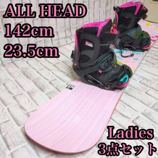 HEAD - オール HEAD　レディース　スノーボード 142cm　23.5cm　Sサイズ