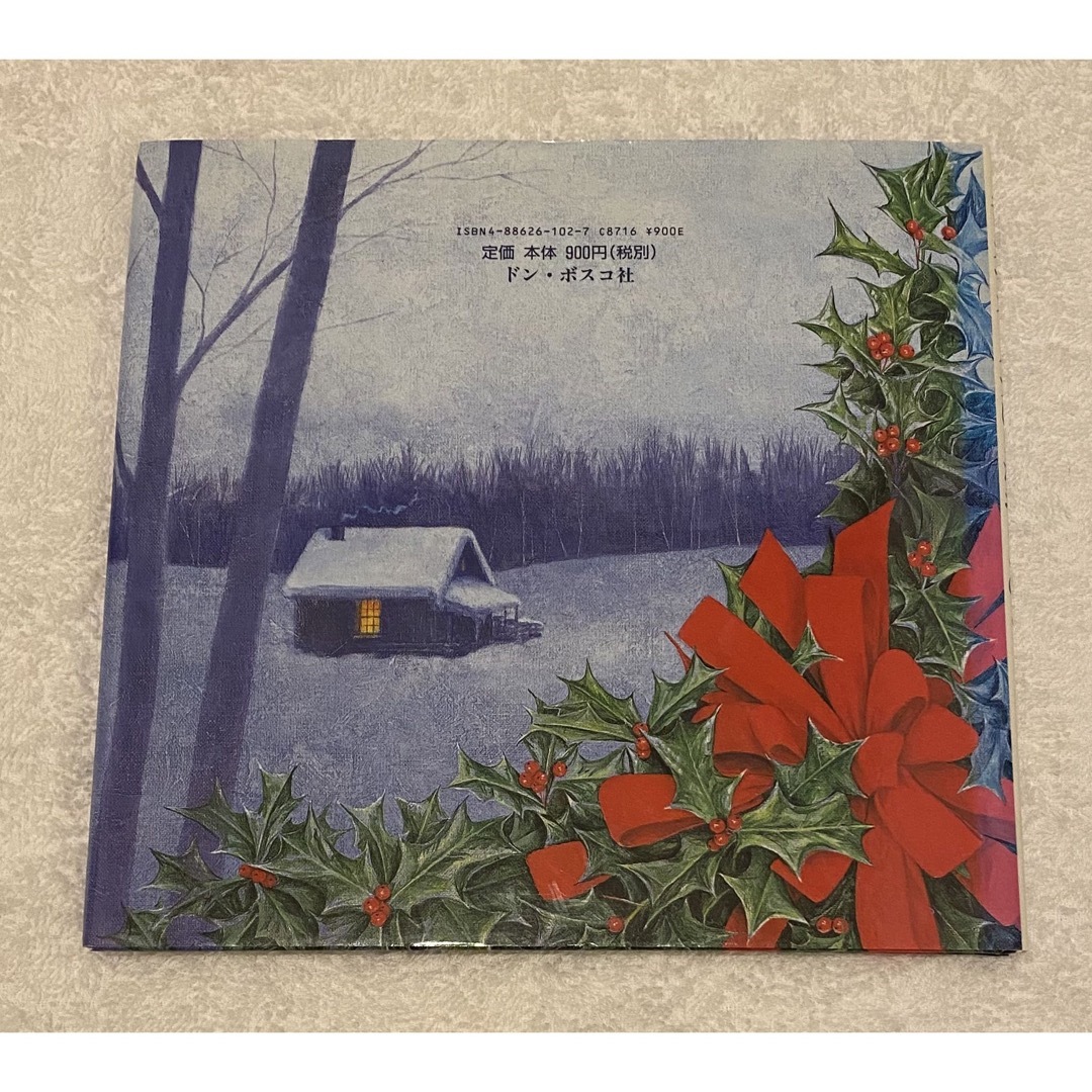 「クリスマス・イブにきた おとこのこ」 エンタメ/ホビーの本(絵本/児童書)の商品写真
