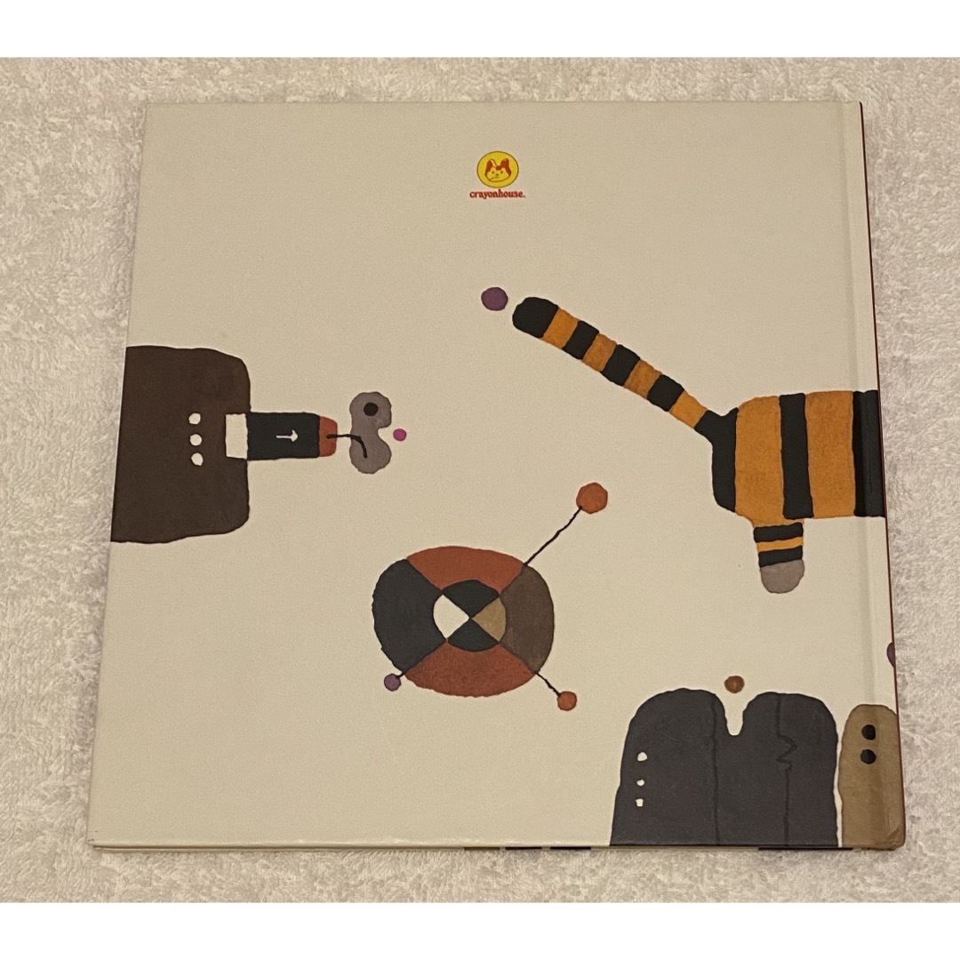 「とらはえらい」 エンタメ/ホビーの本(絵本/児童書)の商品写真