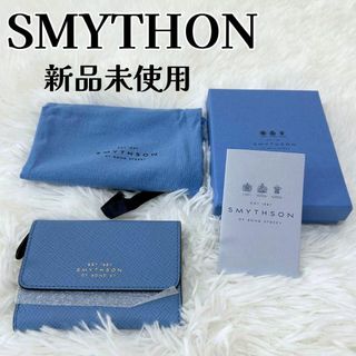 Smythson - SMYTHSON スマイソン☆パナマ 4カードコインウォレット財布