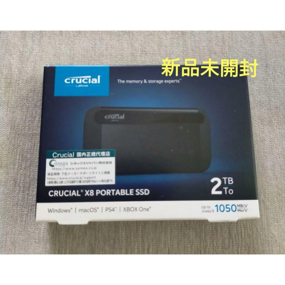 crucial(クルーシャル)の【新品未開】Crucial X8 2TB Portable SSD 2000GB スマホ/家電/カメラのPC/タブレット(PC周辺機器)の商品写真