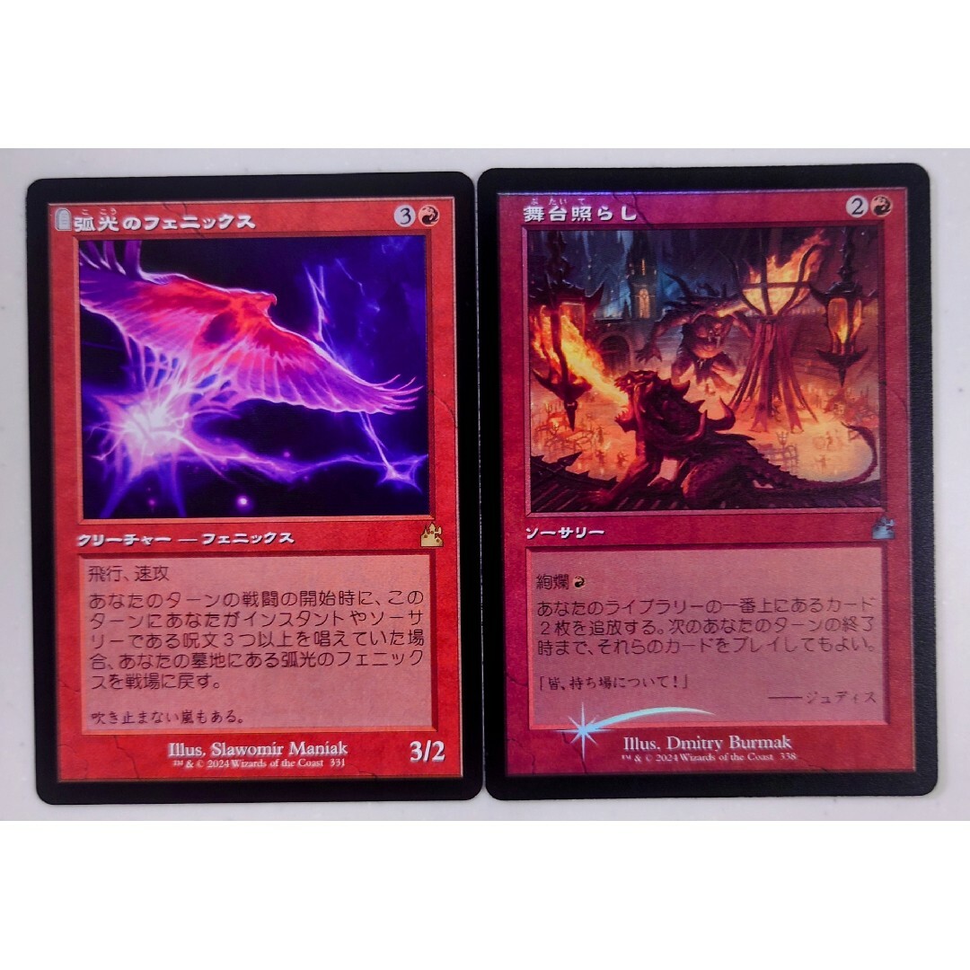 MTG 弧光のフェニックス 旧枠 舞台照らし 旧枠foil 2枚セット | フリマアプリ ラクマ