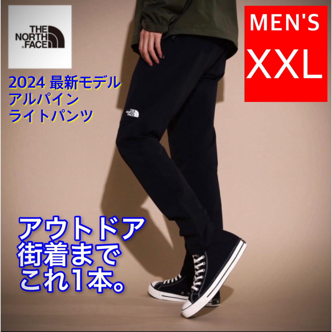 THE NORTH FACE(ザノースフェイス)の24冬モデル ノースフェイス アルパインライトパンツ 黒 NB32301 XXL メンズのパンツ(その他)の商品写真