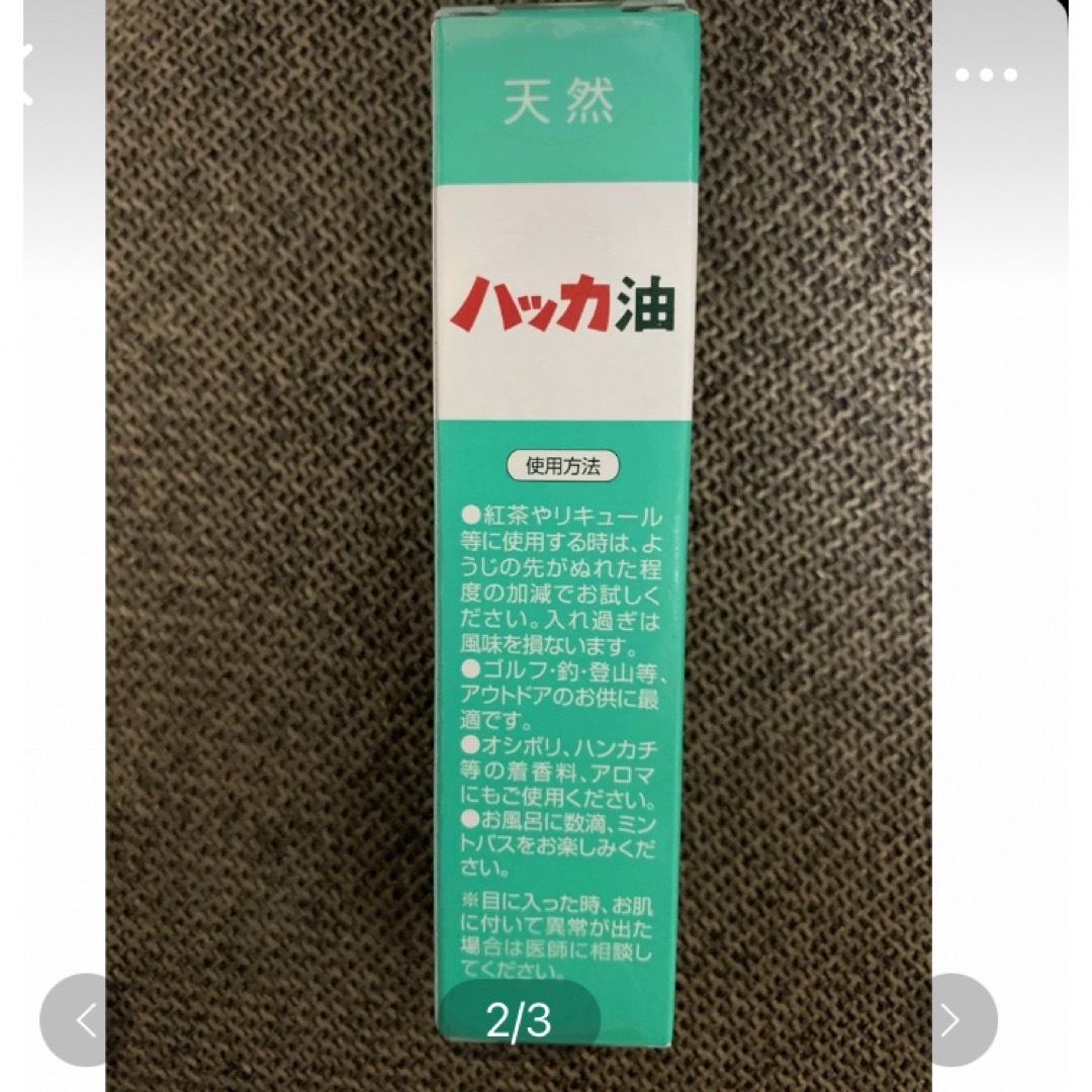 Kitami Hakka Tsusho(キタミハッカツウショウ)の「北見ハッカ通商 天然 北見ハッカ油 スプレー 10mL」 コスメ/美容のリラクゼーション(エッセンシャルオイル（精油）)の商品写真