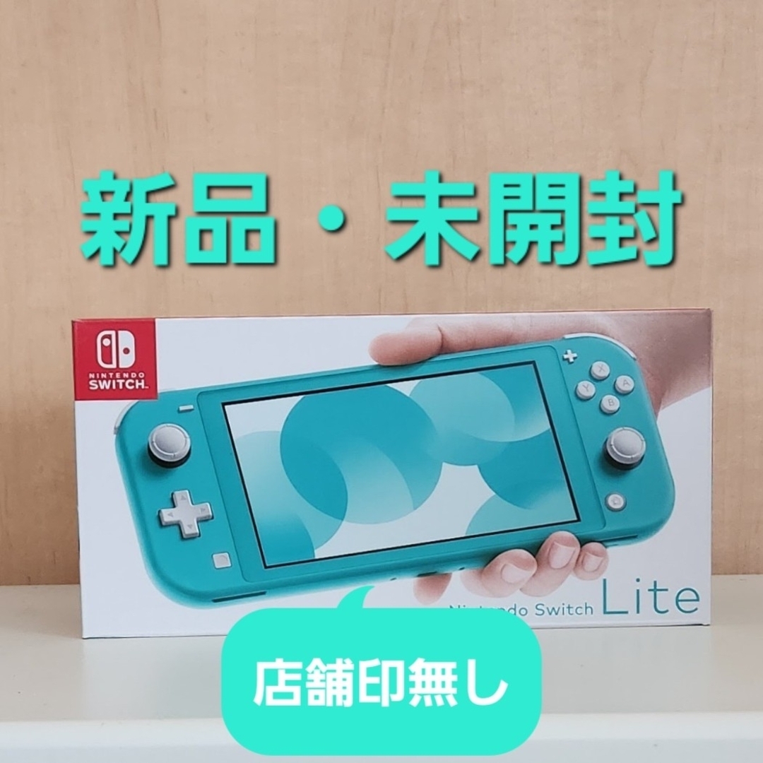 Nintendo Switch Lite 任天堂 スイッチ ライト ターコイズ Nintendo Switch Lite 任天堂 スイッチ ライト ターコイズ