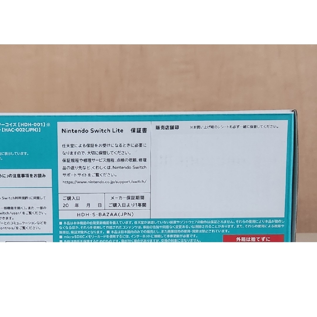 Nintendo Switch Lite 任天堂 スイッチ ライト ターコイズ 携帯 Nintendo Switch Lite 任天堂 スイッチ ライト ターコイズ 携帯