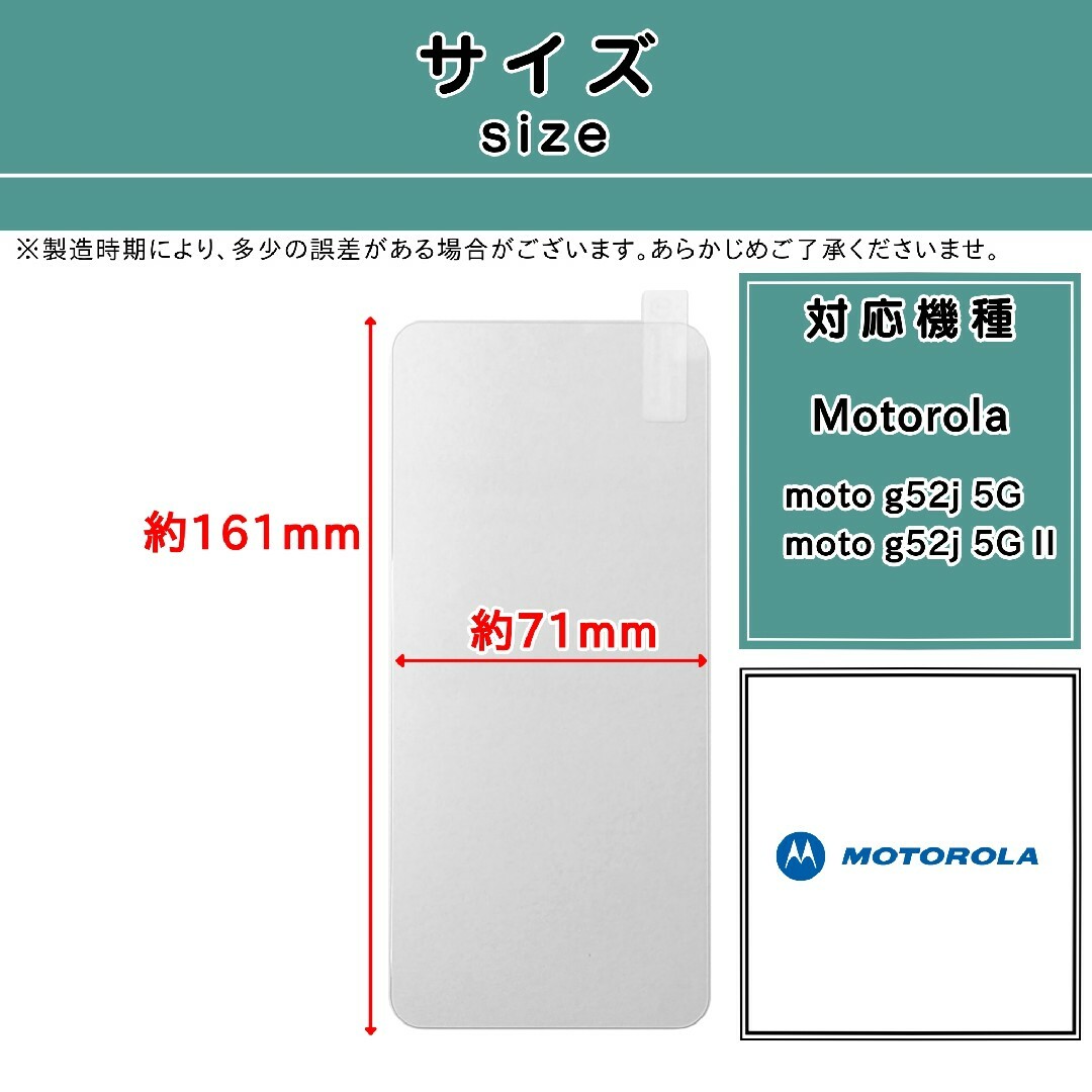 Motorola(モトローラ)のモトローラ moto g52j 5G /g52j 5G IIガラスフィルム スマホ/家電/カメラのスマホアクセサリー(保護フィルム)の商品写真