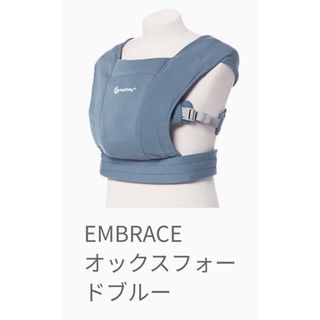 エルゴベビー(Ergobaby)のエルゴ　エンブレース(抱っこひも/おんぶひも)