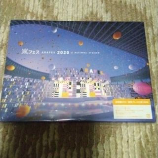 嵐  アラフェス2020　at　国立競技場（通常盤／初回プレス仕様）(アイドル)