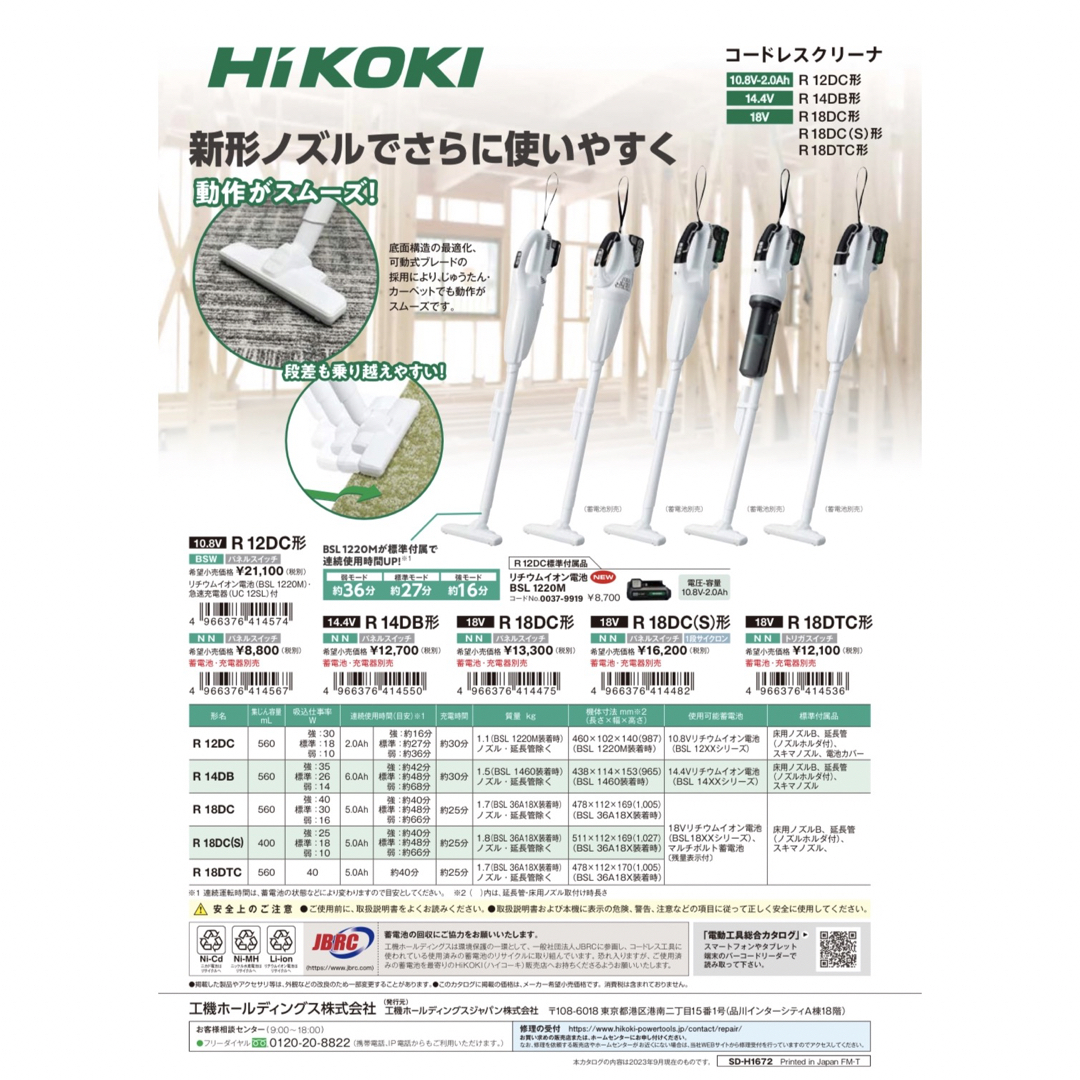 ハイコーキ(ハイコーキ)のHiKOKI 18Vコードレスクリーナー R18DC (NN) 本体のみ スマホ/家電/カメラの生活家電(掃除機)の商品写真