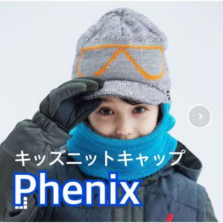 phenix - phenix フェニックス phenix ジュニア ニット帽