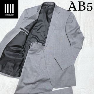 セレクト(SELECT)の極美品 スーツセレクト AB5 グレー 無地 スーツ 上下 セットアップ M L(セットアップ)