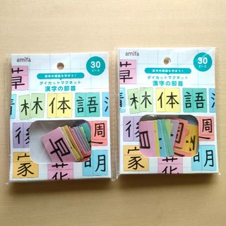 ダイカットマグネット　漢字の部首　2個セット　漢字カードゲーム漢字かるた知育玩具(知育玩具)