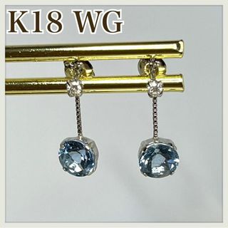 K18WG  ピアス　ブルートパーズ　揺れるタイプ　18金ホワイトゴールド(ピアス)