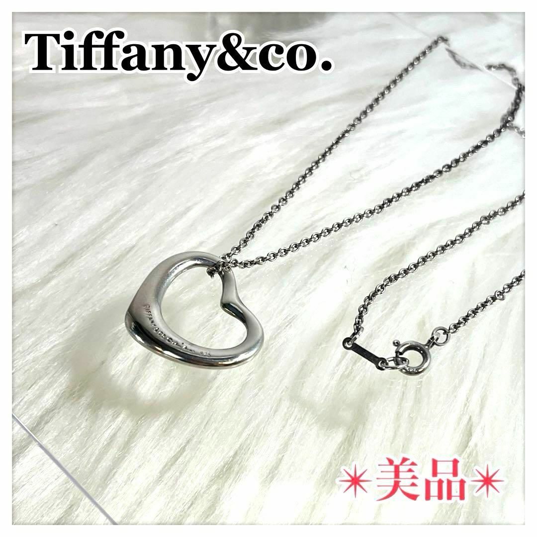 Tiffany & Co.(ティファニー)の【美品】Tiffany オープンハート　オープンハート レディースのアクセサリー(ネックレス)の商品写真