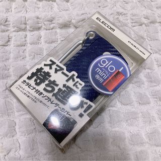 エレコム(ELECOM)のglo series 2 mini 専用　ソフトレザーカバー　カーボンブルー(タバコグッズ)