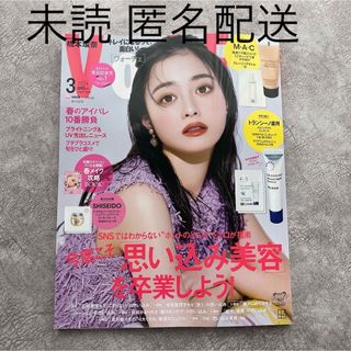 コウダンシャ(講談社)のVoCE (ヴォーチェ) 2024年 03月号 [雑誌] 雑誌のみの販売(美容)