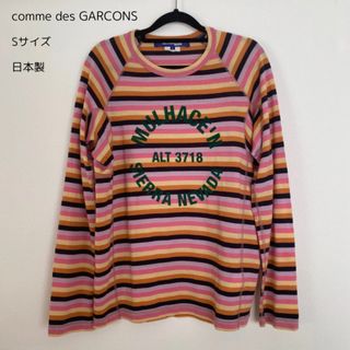 コムデギャルソン(COMME des GARCONS)のコムデギャルソン　セーター　ウール　日本製(ニット/セーター)