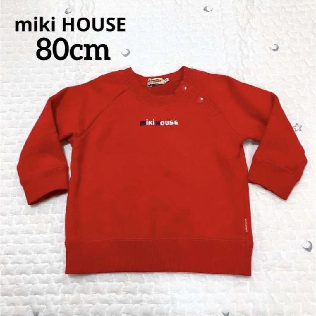 ミキハウス mikihouse トレーナー　80cm