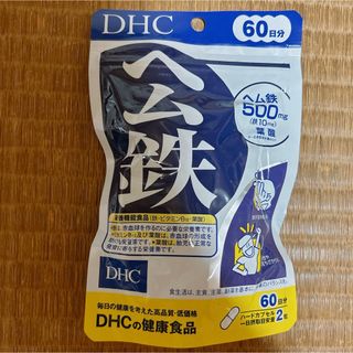 ディーエイチシー(DHC)のDHC ヘム鉄 60日分 120粒(その他)