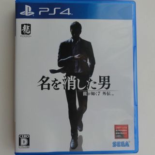 プレイステーション4(PlayStation4)の龍が如く7外伝　名を消した男(家庭用ゲームソフト)