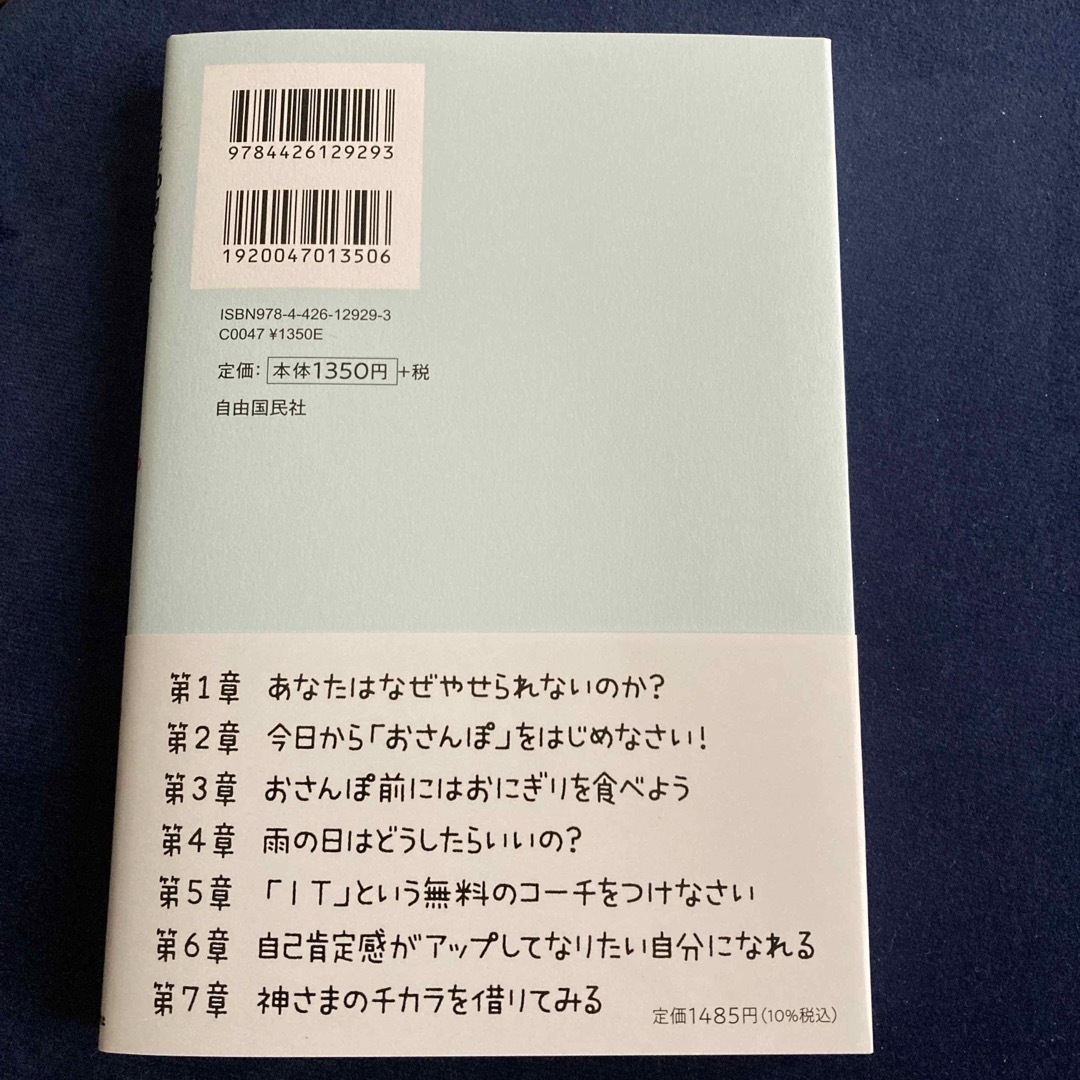 おさんぽダイエット　セット割引いたします エンタメ/ホビーの本(ファッション/美容)の商品写真