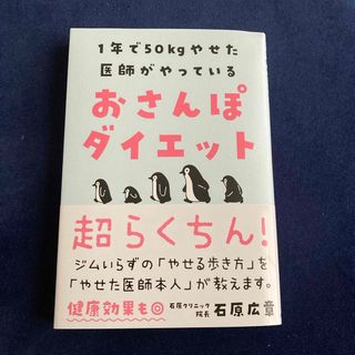 おさんぽダイエット　セット割引いたします(ファッション/美容)