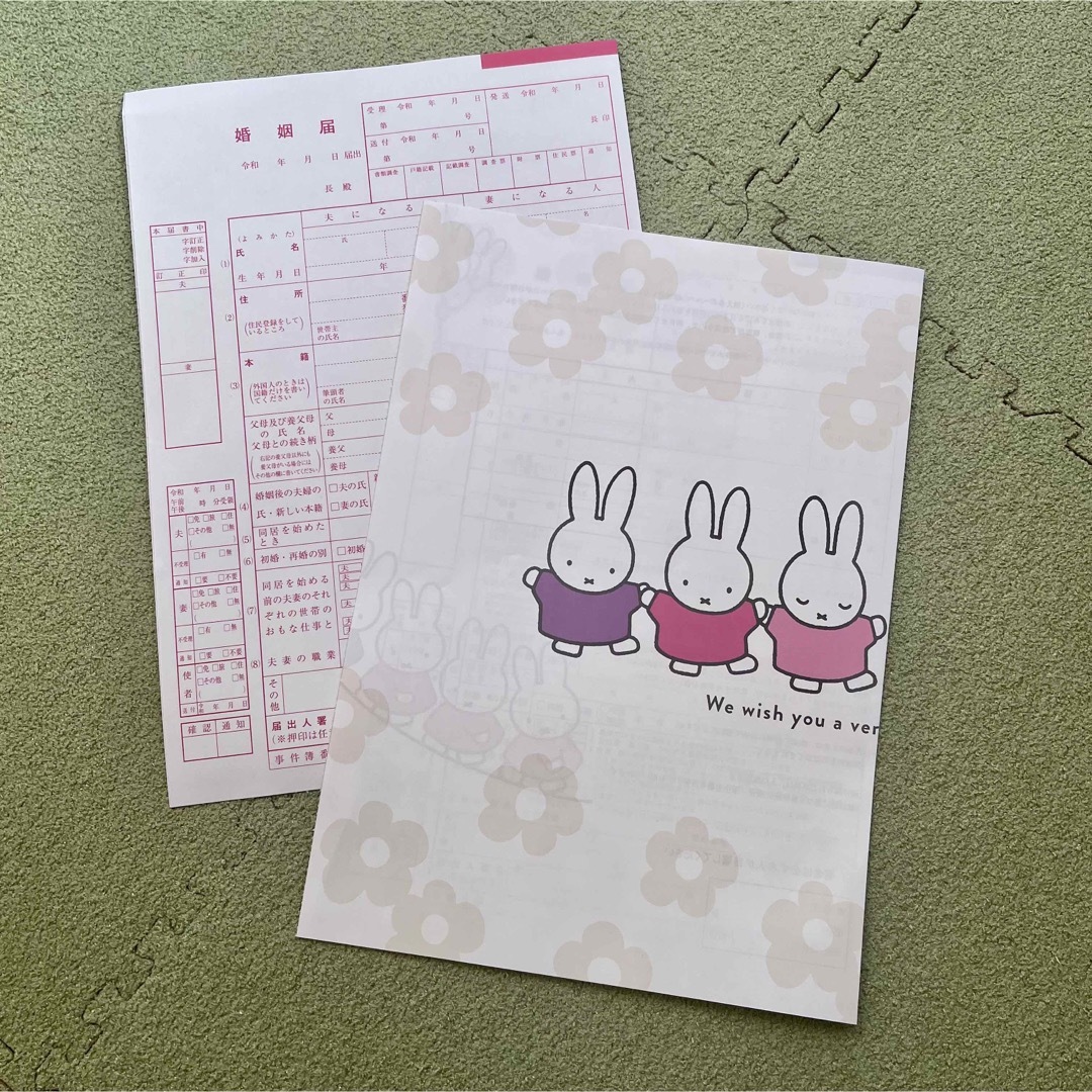 miffy(ミッフィー)のゼクシィ　ミッフィ婚姻届 エンタメ/ホビーの雑誌(結婚/出産/子育て)の商品写真