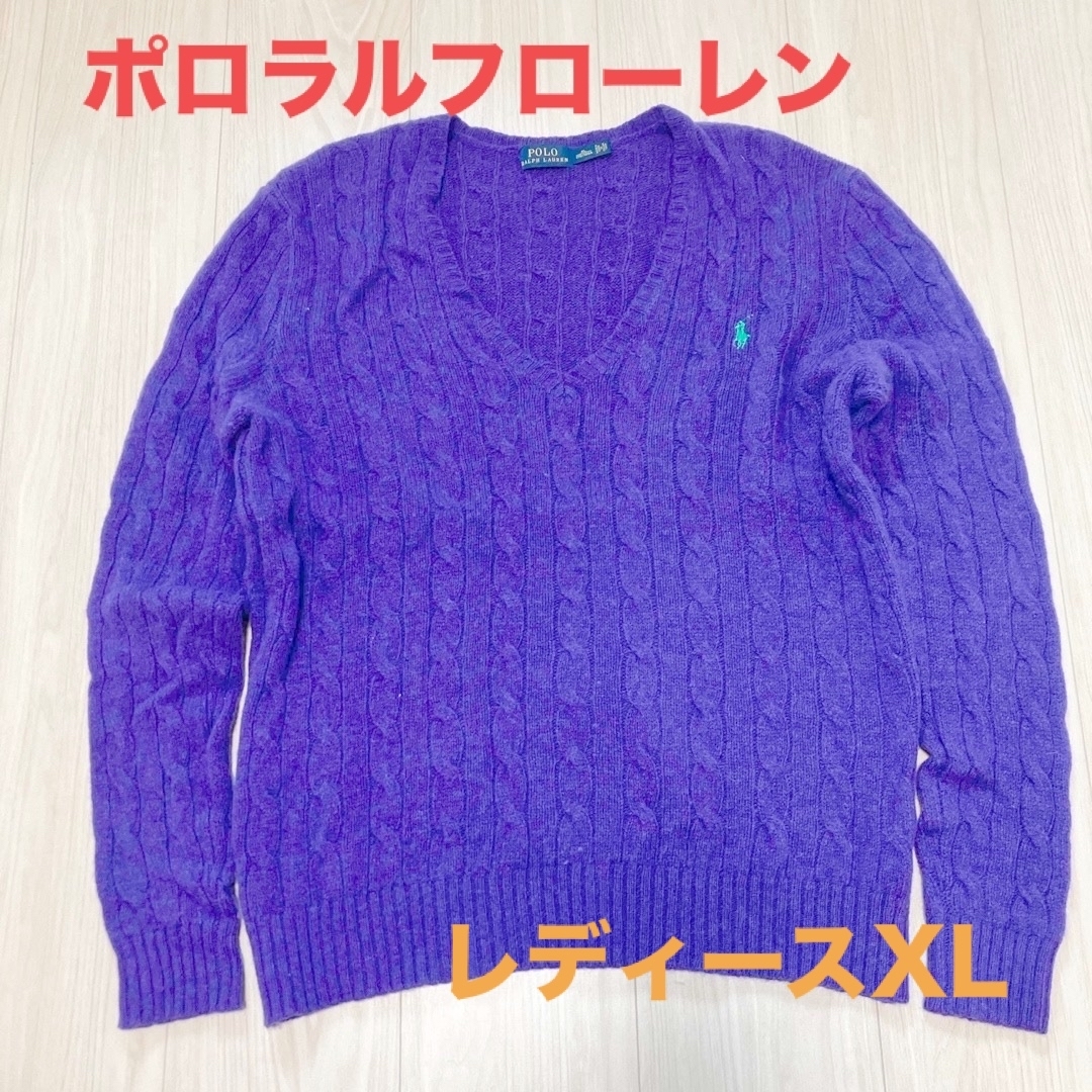 POLO RALPH LAUREN(ポロラルフローレン)のポロラルフローレン　レディースサイズXL  Vニットセーター レディースのトップス(ニット/セーター)の商品写真