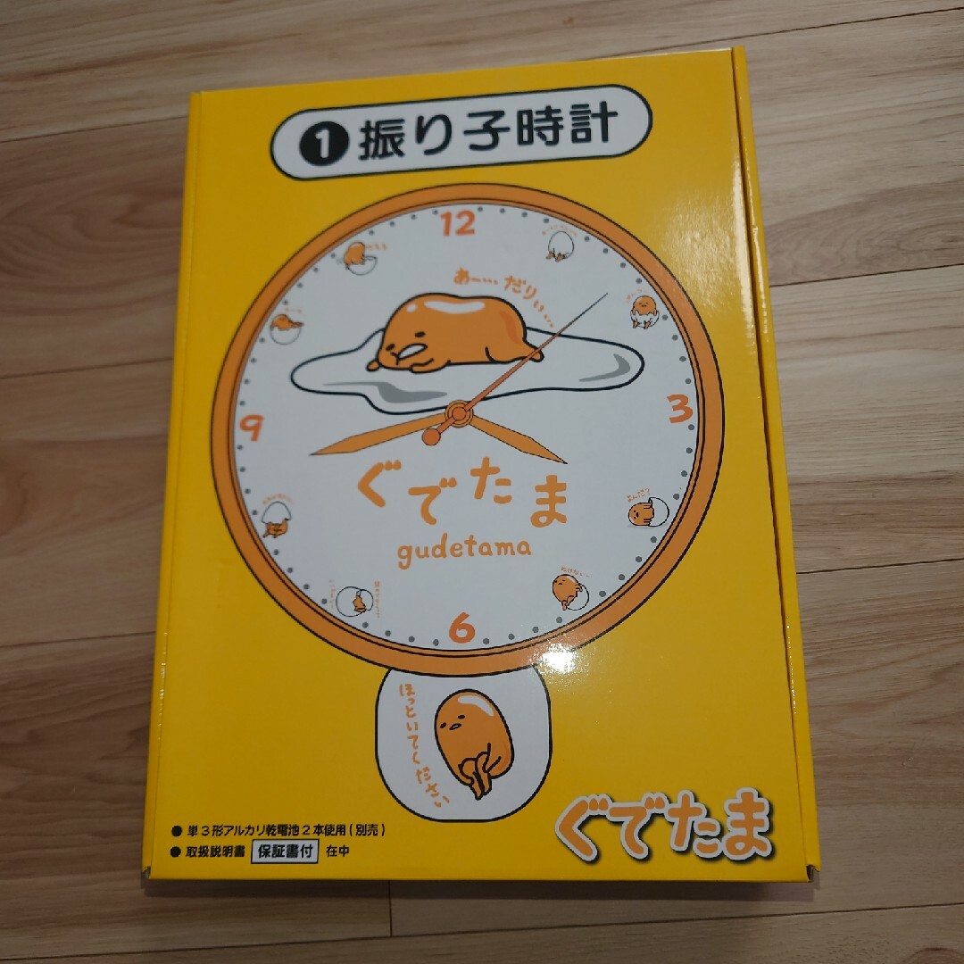 ぐでたま(グデタマ)のぐてたま　振り子時計 インテリア/住まい/日用品のインテリア小物(掛時計/柱時計)の商品写真