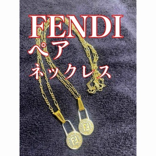 【正規品】FENDI ペア　ロゴ刻印ズッカ柄 ゴールドカラーネックレス45cm