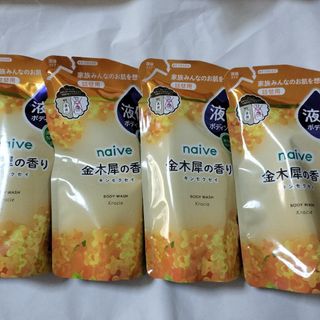 ナイーブ(naive（Kracie Home Products）)のナイーブボディソープ　金木犀の香り(ボディソープ/石鹸)