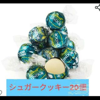 リンツ(Lindt)のリンドール　シュガークッキー　20個(菓子/デザート)