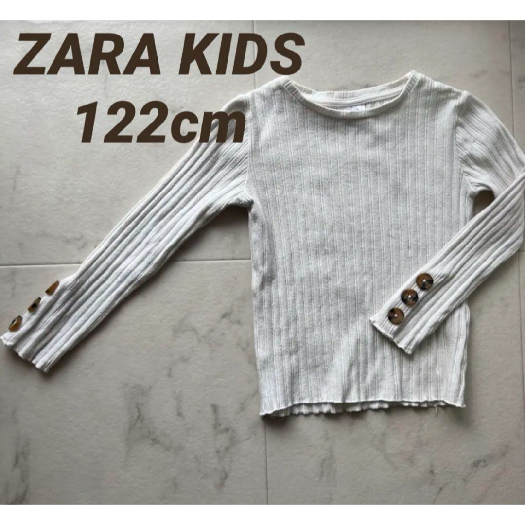 ZARA KIDS(ザラキッズ)の本日限定値下げ　ザラキッズ　 ボタン付きリブトップス　 122cm キッズ/ベビー/マタニティのキッズ服女の子用(90cm~)(Tシャツ/カットソー)の商品写真