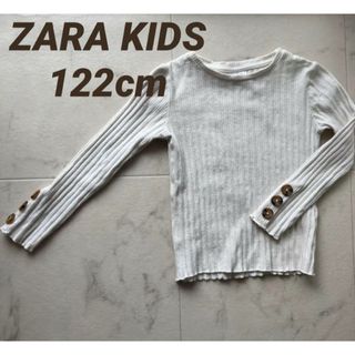 ザラキッズ(ZARA KIDS)の本日限定値下げ　ザラキッズ　 ボタン付きリブトップス　 122cm(Tシャツ/カットソー)