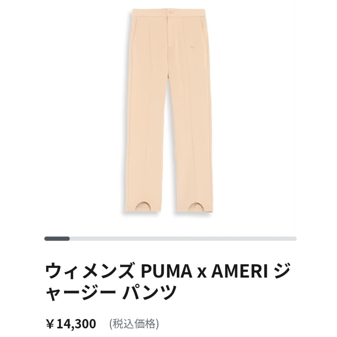 ミナチェル様□専用 PUMA x AMERIジャージパンツ スポーツ/アウトドアのランニング(ウェア)の商品写真