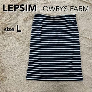 ローリーズファーム(LOWRYS FARM)のLEPSIM LOWRYS FARM レプシィム タイトスカート ボーダー 膝丈(ひざ丈スカート)