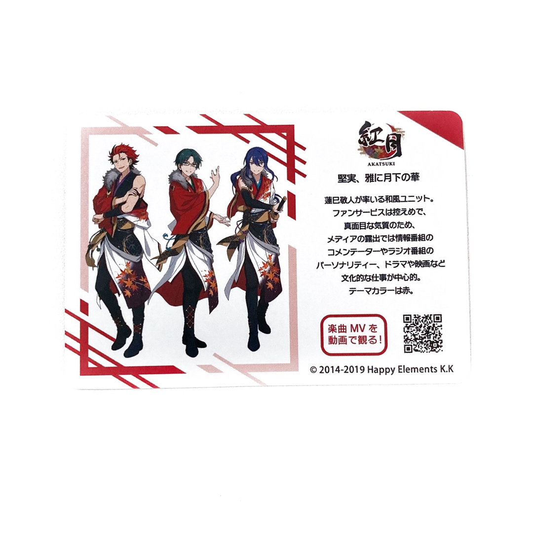 あんスタ 紅月 蓮巳敬人 鬼龍紅郎 カード 【福袋セール】 - その他 あんスタ 紅月 蓮巳敬人 鬼龍紅郎 カード 【福袋セール】 - その他