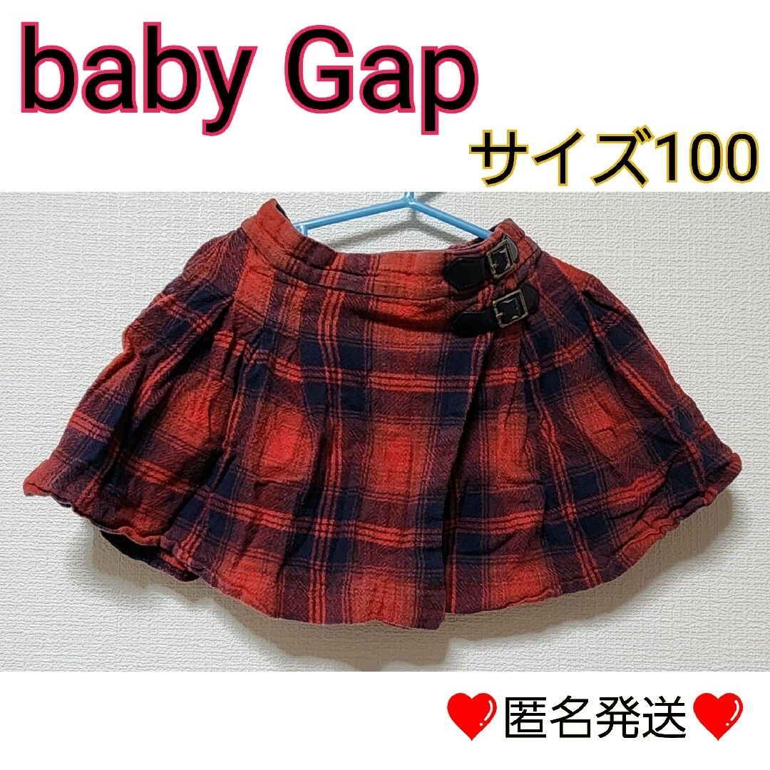 babyGAP(ベビーギャップ)の★匿名発送★ baby Gap 巻きスカート サイズ100cm キッズ/ベビー/マタニティのキッズ服女の子用(90cm~)(スカート)の商品写真