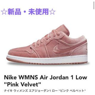 ジョーダン(Jordan Brand（NIKE）)の⭐️新品⭐️NIKE W AIR Jordan1 Low PKvelvet⭐️(スニーカー)