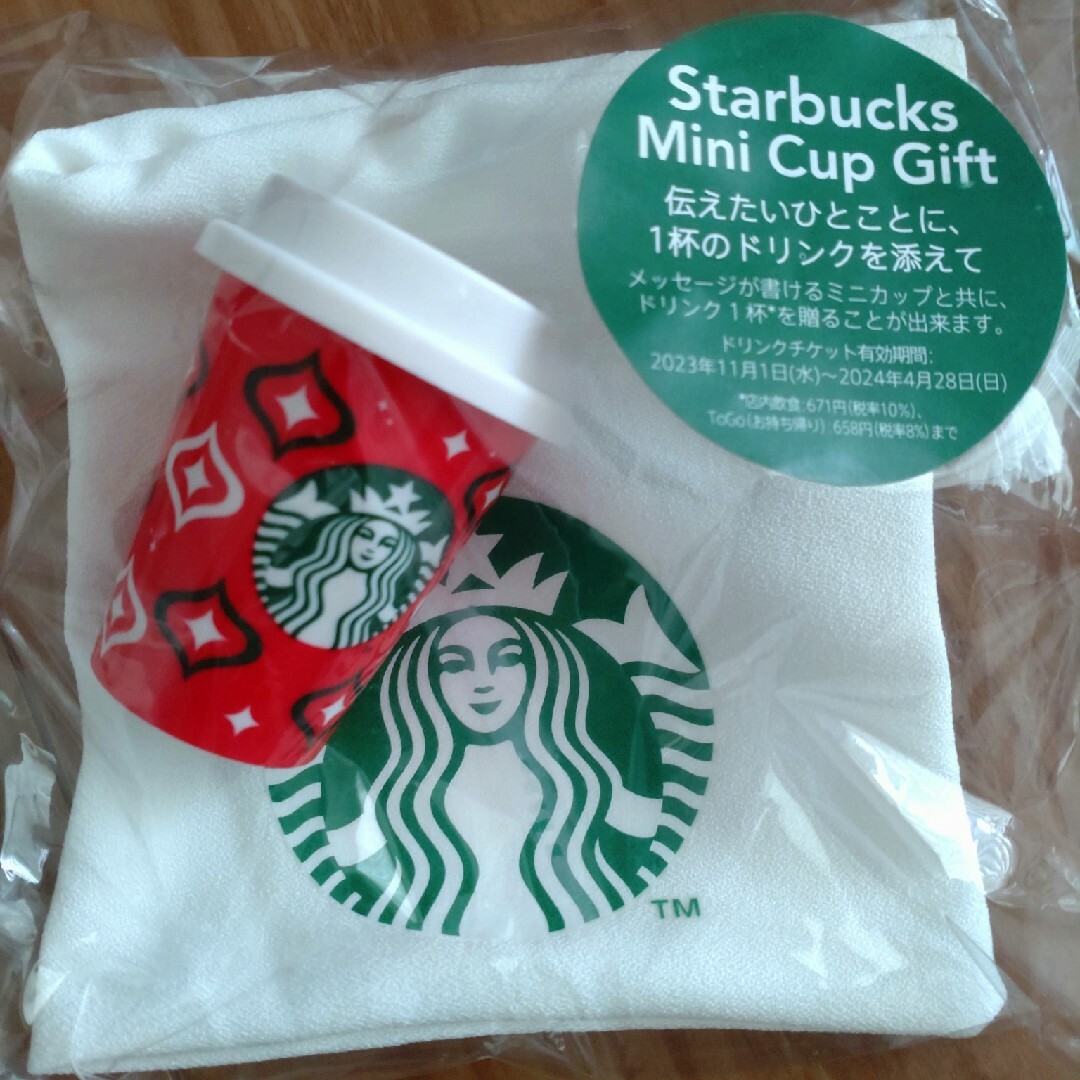 Starbucks Coffee(スターバックスコーヒー)のスターバックス　ミニカップギフト エンタメ/ホビーのコレクション(その他)の商品写真