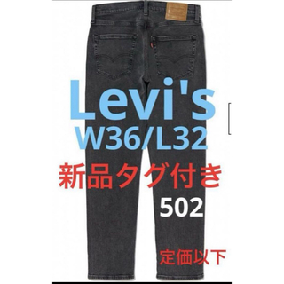 Levi's - 極美品! Levi's 505 135周年限定 日本製 W34 L33の通販 by ...